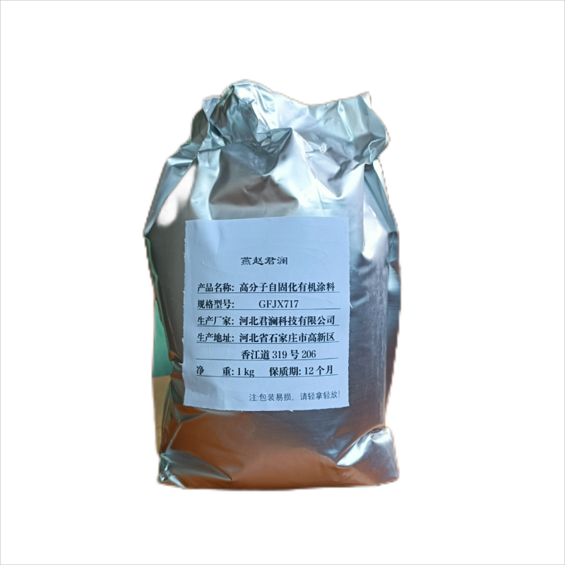 燕赵君澜快固化胶粘剂DT10 1kg/袋高清大图