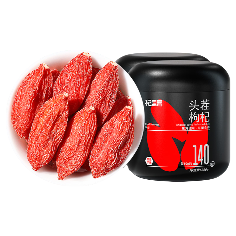 杞里香典藏手选超大果500g[140粒/50g]杞里香枸杞子宁夏特级500g头茬大果红苟杞干礼盒泡茶水官方旗舰店高清大图