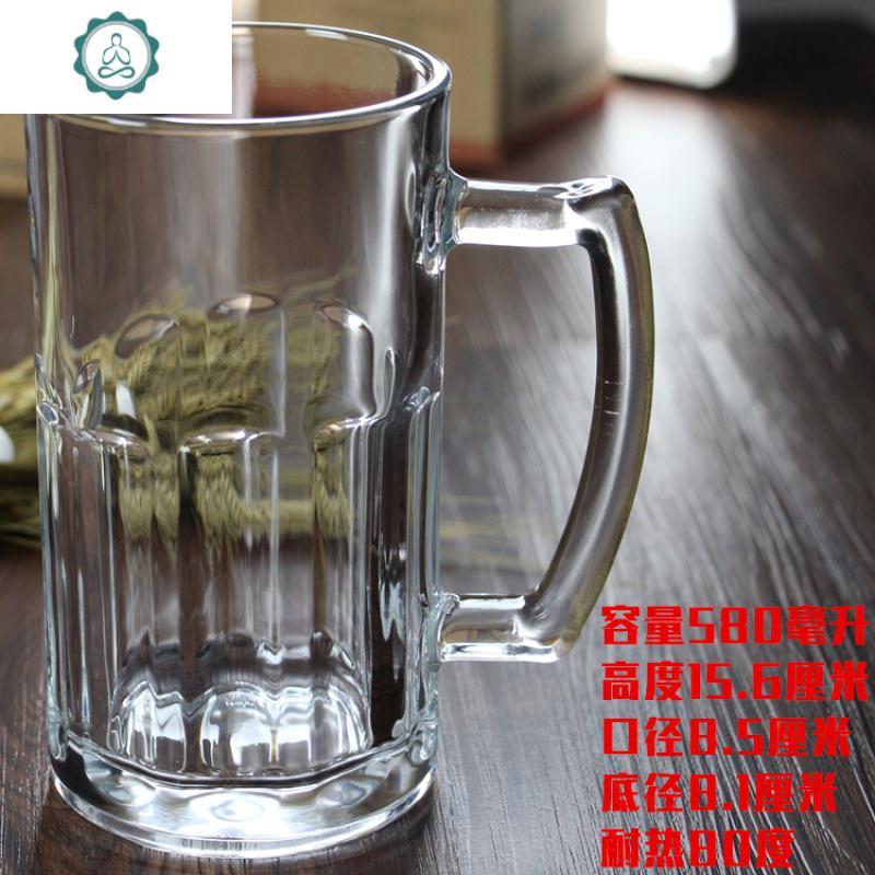 啤酒杯玻璃家用超大创意欧式个性大号带把手烧烤屋酒吧扎啤杯 封后 580毫升1个(买2送1)玻璃杯