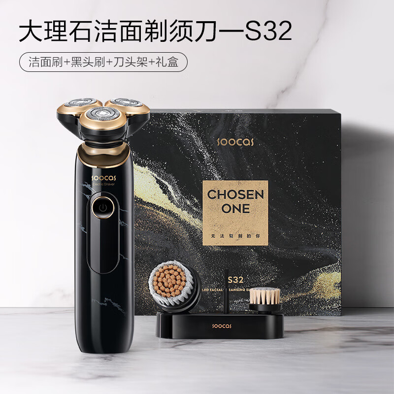 素士剃须刀S32 大理石黑色/个