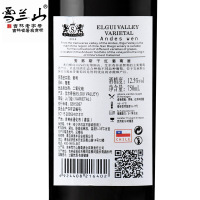 安第斯干红葡萄酒智利干红12.5度750ml 单支