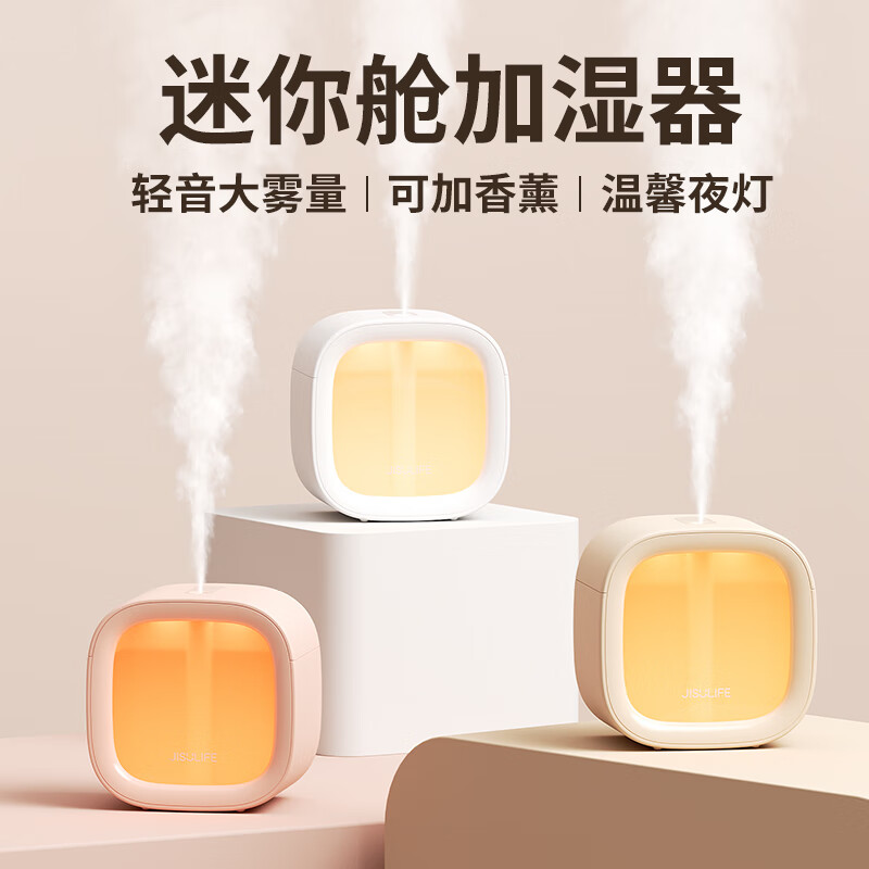几素迷你仓加湿器迷你办公桌卧室宿舍桌面便携USB充电 HU18(1800mAh)白/粉/棕 颜色随机高清大图