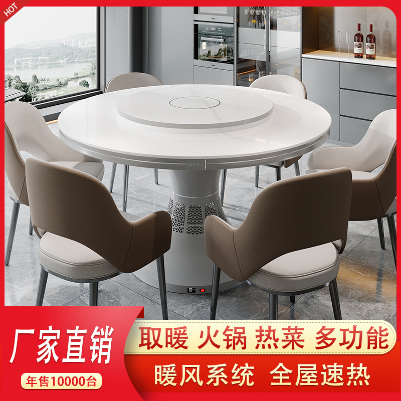 桌中皇电暖桌家用可取暖的圆餐桌多功能餐厅圆桌电暖炉烤火桌子高清大图