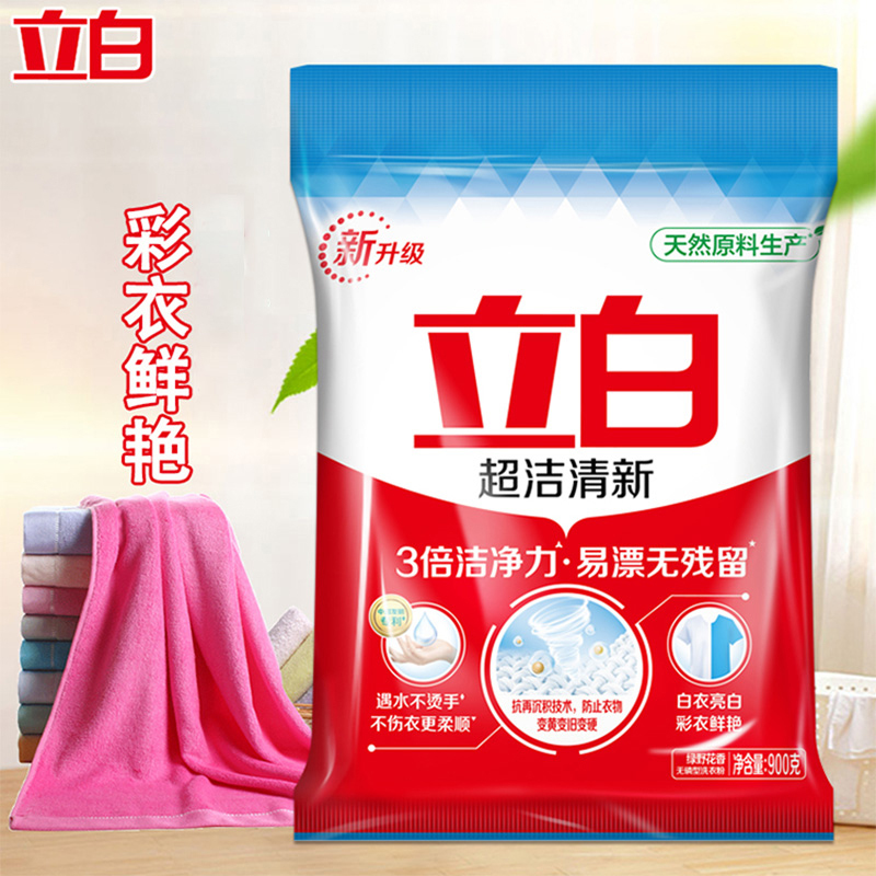 立白洗衣粉去污渍不伤手低泡易漂高效清洁洗衣粉900g*2袋高清大图