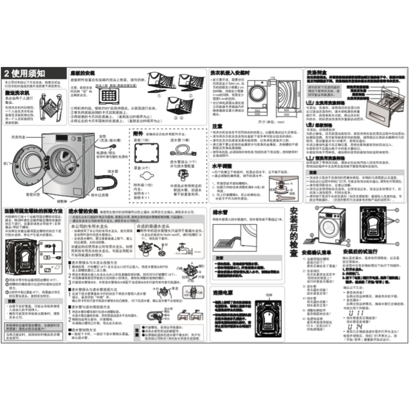 松下洗衣机 XQG100-E10SL