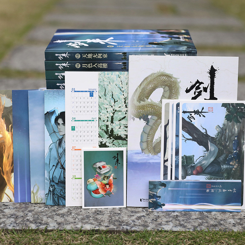 [专享精美鼠标垫+多重]剑来1-6辑全42册 [正版]专享鼠标垫+海报+节气竹签+请柬+藏书票+书签剑来第一辑-第六