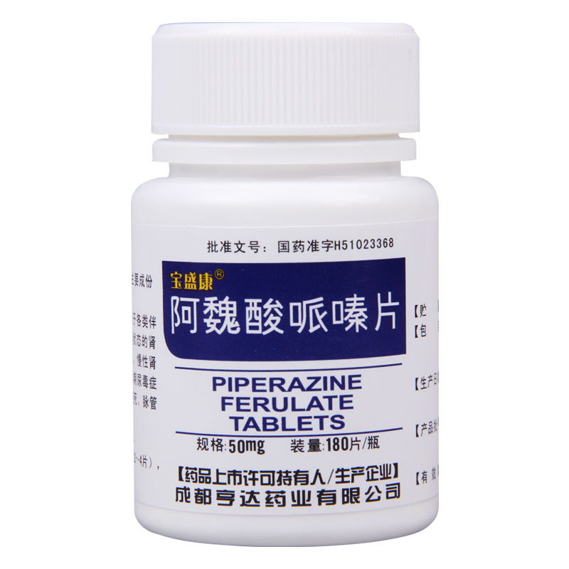 宝盛康阿魏酸哌嗪片50mg180片盒肾炎慢性肾炎肾病综合征早期尿毒症