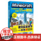 Minecraft建筑大百科 : 从小孩到大人都盖得出来的101座建筑(麻省理工学院教授益智游戏,我的世界攻略。寓教于乐