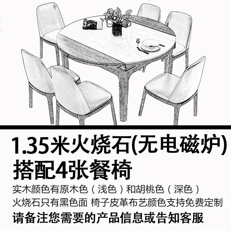 火烧石伸缩餐桌椅组合北欧实木圆桌现代简约电磁炉大理石折叠饭桌