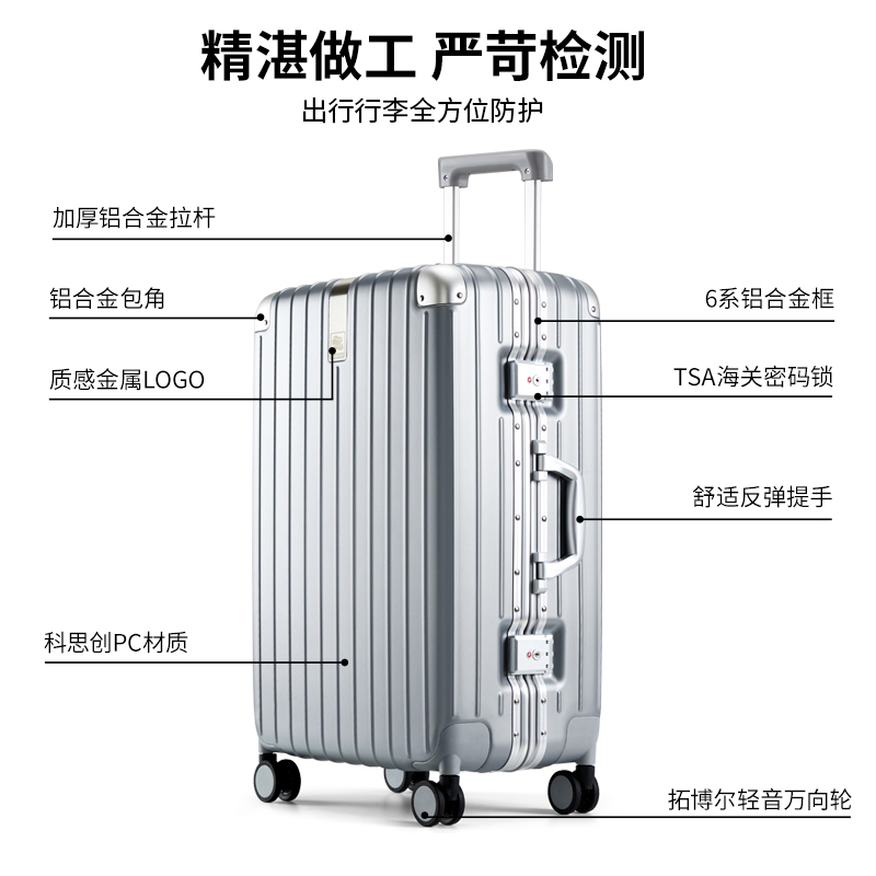 汉客铝框行耐用结实李箱拉杆箱20寸登机旅行箱24密码26大容量男生皮箱子行李箱女款2024新款
