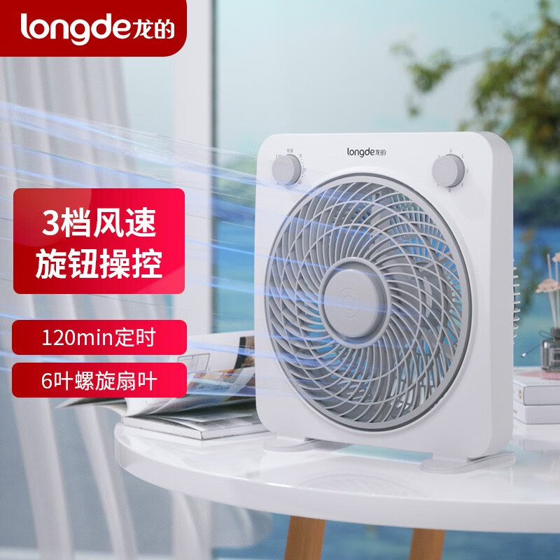 龙的(Longde)LD-FN1061电风扇台式转页扇宿舍台扇桌面小风扇