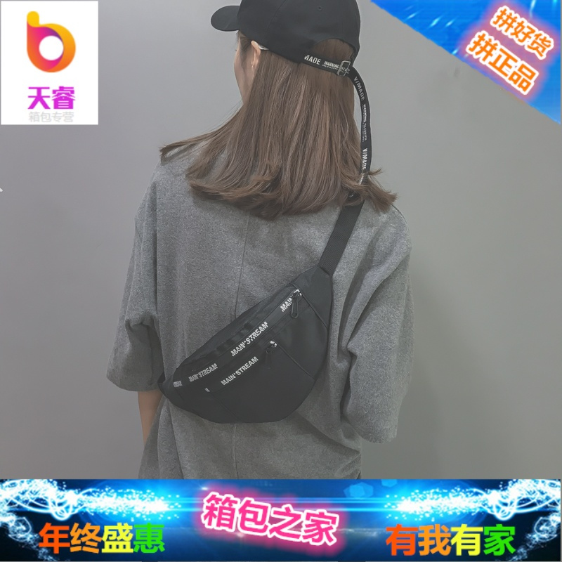 小包包女2018新款潮帆布ins超火斜跨时尚百搭腰包胸包honey蹦迪包