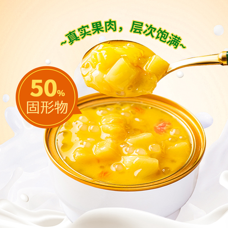 蔡府杨枝甘露180g×6碗礼盒装开盖即食果汁饮品甜点送礼官方正品