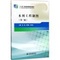 水利工程制图-(三版)-MCAI多媒体辅助教学系统光盘