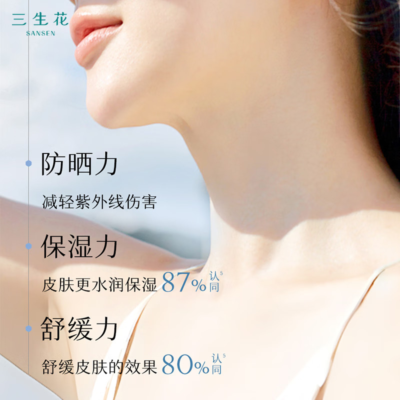 (PECHOIN)百雀羚三生花防晒乳防晒霜 舒缓细肤倍护防晒乳50g SPF35 防晒隔离 新老款随机发高清大图