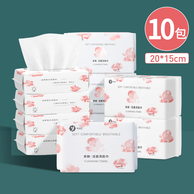 【补贴10%】5大包|洗脸巾一次性纯棉加厚棉柔巾不掉毛洗面擦脸洁面巾官方正品 10包轻便装共500抽