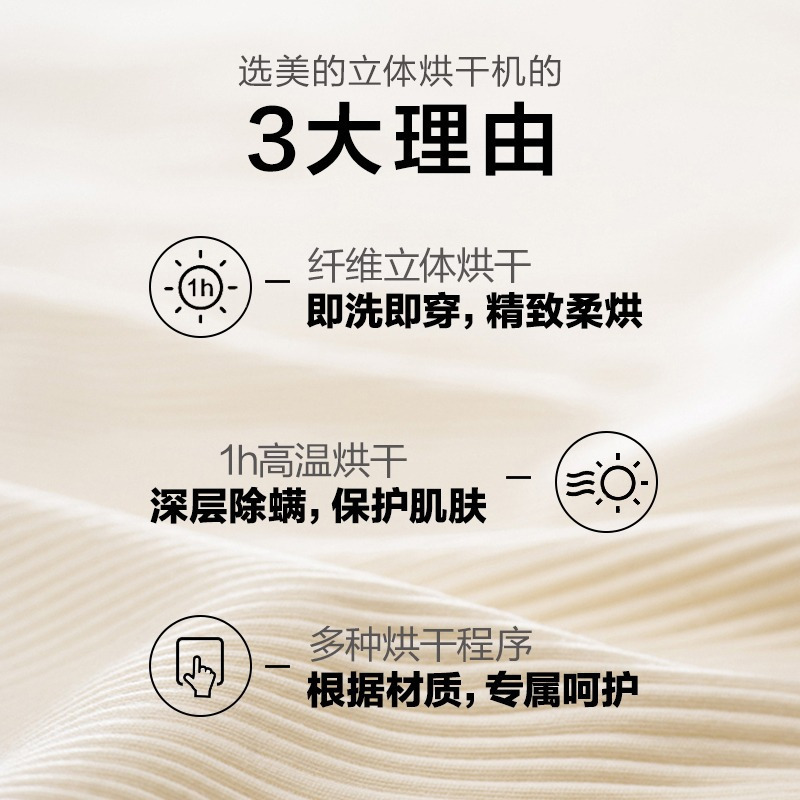 美的(Midea) 7公斤kg全自动迷你小型家用滚筒式烘干衣机 纤维立体烘干 高温除螨 MH70VZ10