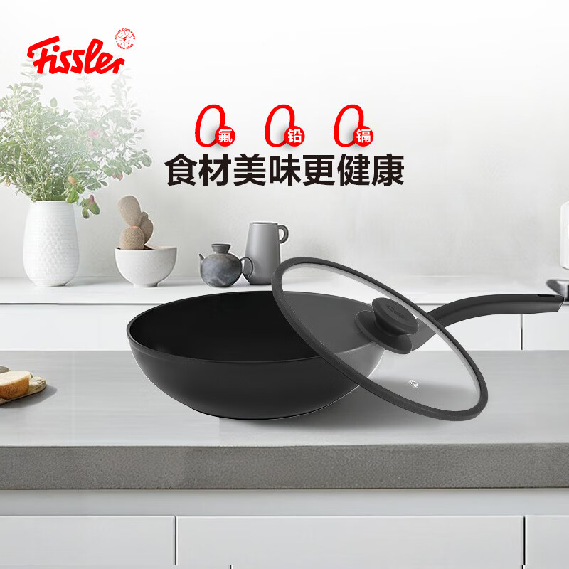 菲仕乐瓷安系列不粘30cm炒锅无氟陶瓷涂层大口径深煎炒锅燃气电磁炉通用