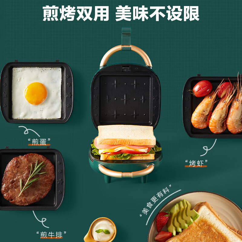 苏泊尔(SUPOR)三明治机早餐机双面加热家用面包早餐机吐司机 煎烤机迷你上下盘可拆洗双面压烤 SJ1413C808L高清大图