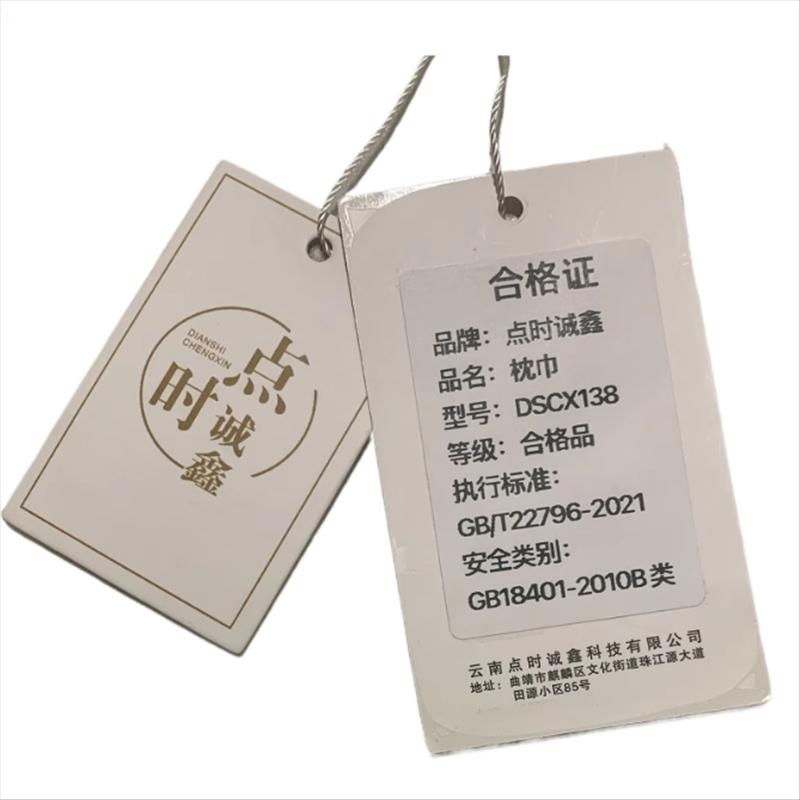 点时诚鑫枕巾DSCX138/只高清大图