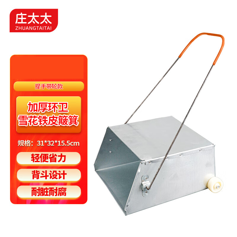 庄太太 不锈钢垃圾铲 长柄加厚大容量铁簸箕垃圾斗【单个】