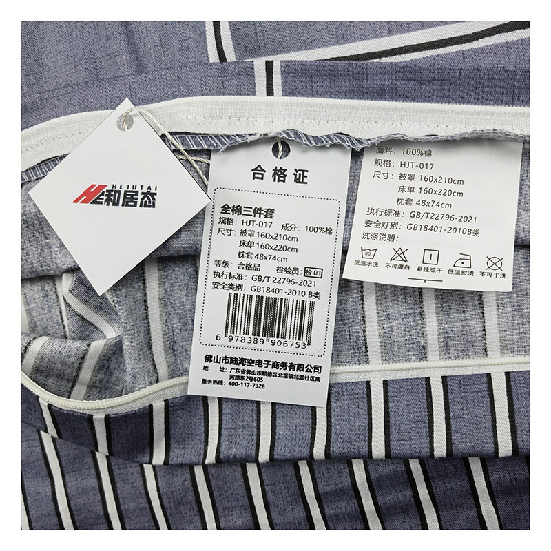 和居态 全棉三件套 HJT-017 套高清大图