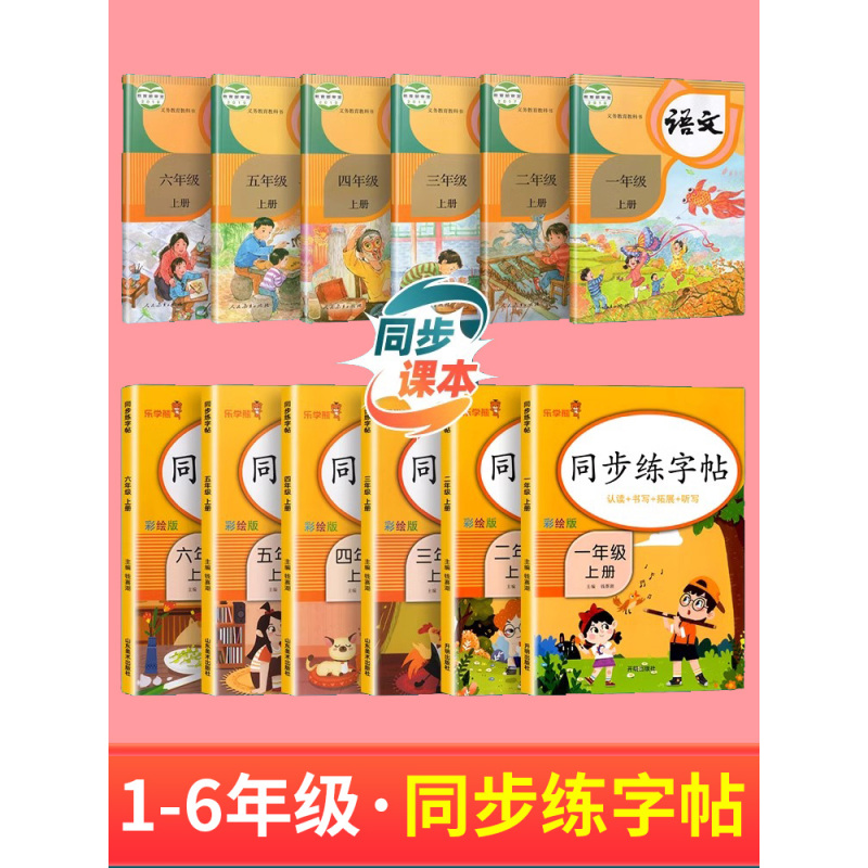 三上 语文 [正版]2024春小学生练字帖小学生一年级二三四五六年级上册下册语文同步练字帖人教版控笔训练硬笔书法每日一练