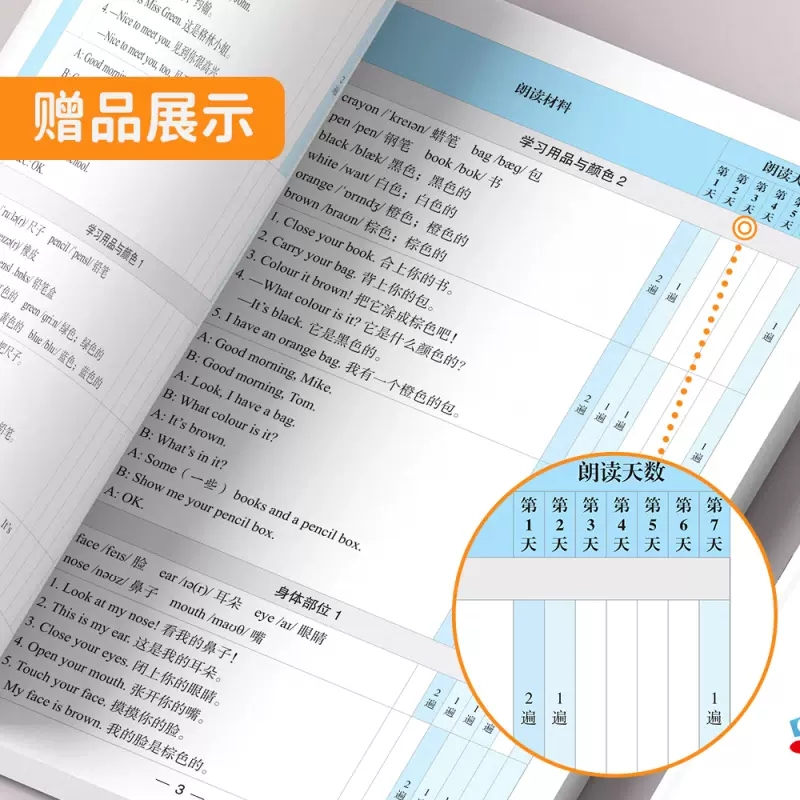 (3本)337晨读+口算+思维 下册 小学一年级 [正版]小橙同学小学337晨读法270篇语文阅读一二三四五六年级早读晨高清大图