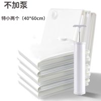 真空压缩袋收纳袋棉被学生衣物整理袋加厚大号防水防潮收纳|白色款送划片不加泵 特小三个(40*60cm)