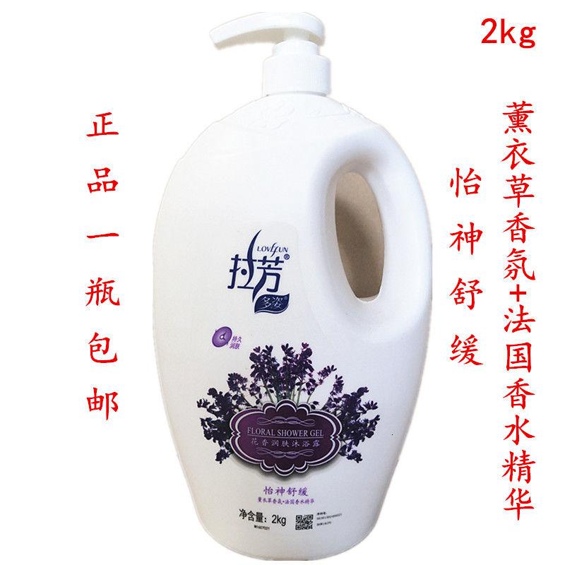 拉芳沐浴露2kg/900g玫瑰香氛+牛奶精华沐浴乳留香家庭装