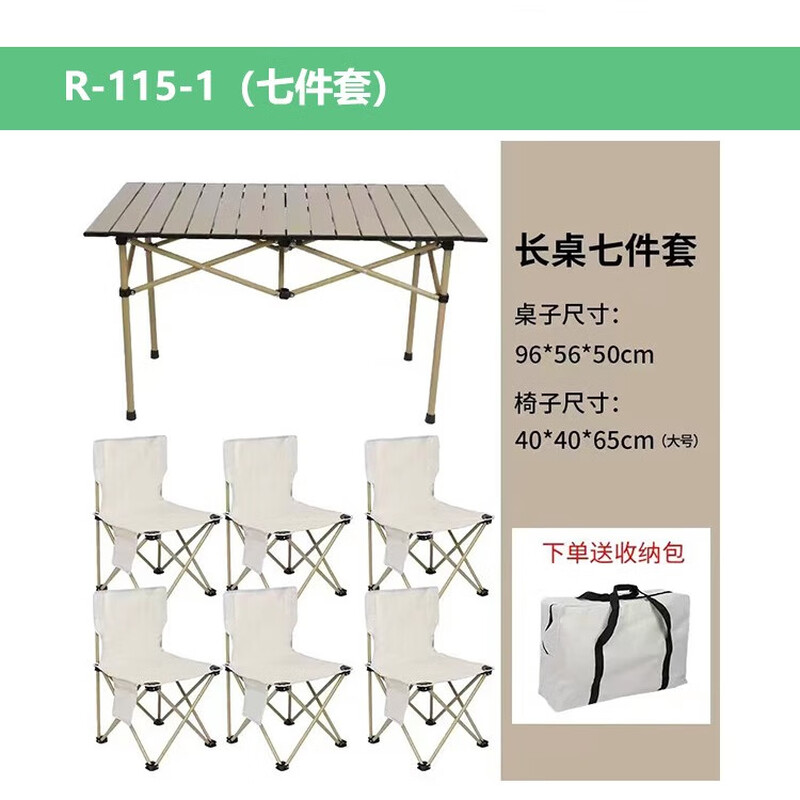 艾瑞迪户外折叠露营野餐桌椅套装 R-115中长桌五件套高清大图
