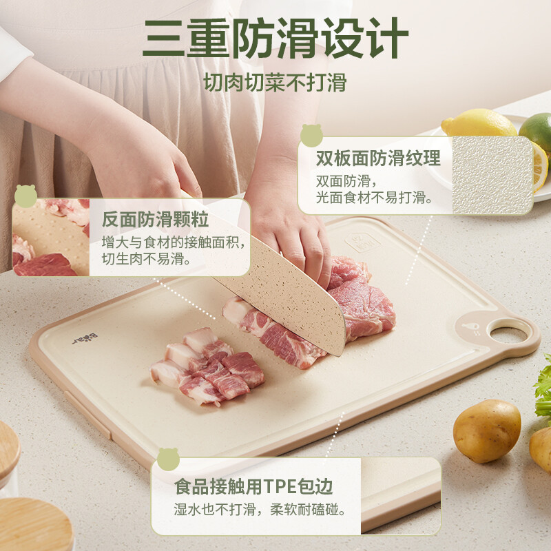 小熊(Bear)菜板防霉 家用抗菌砧板切菜板 塑料案板粘板大号 CX-E0023-P01