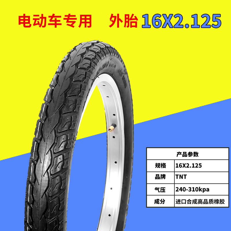 【电动三轮车外胎】报价行情_排行_品牌_参数_怎么样_图片_商家-苏宁