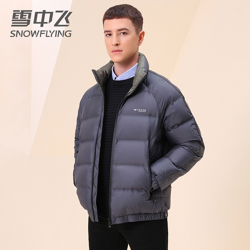 雪中飞羽绒服男士2022年秋冬季新款短款立领休闲时尚鹅绒保暖外套