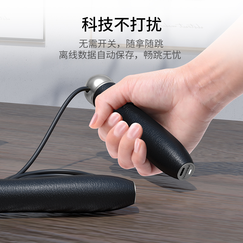 PROIRON普力艾 小蛮腰智能跳绳皓月银高清大图
