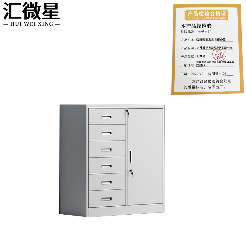 汇微星六斗矮柜750*390*830mm台高清大图