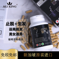 [三盒装]Ali King密之发强效复方生发乌发滋肝补肾玛卡头发早白稀疏脱发斑秃全秃新加坡原装进口 买多优惠