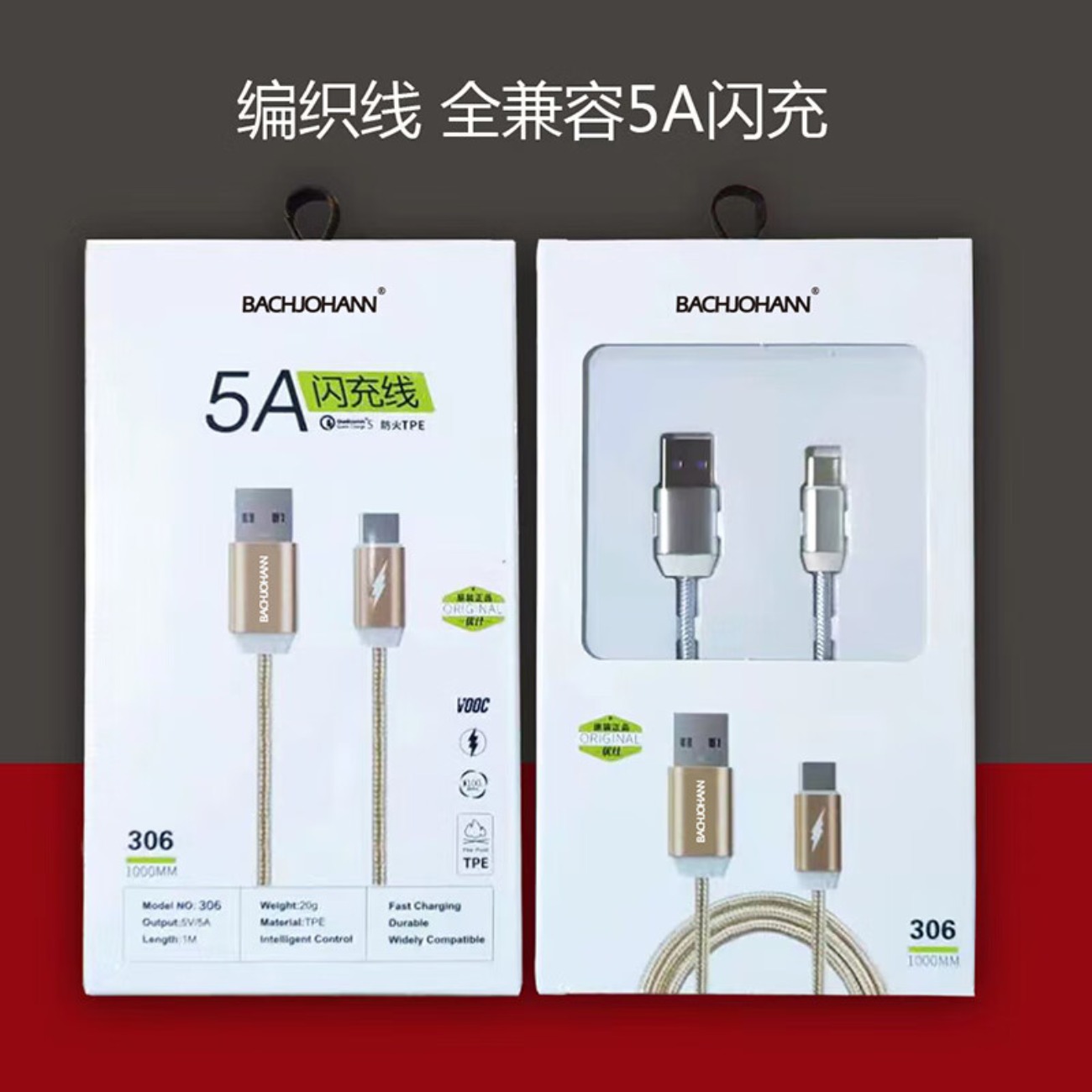 巴赫约翰 手机快充多头充电器华为苹果安卓typec 三合一充电线高清大图