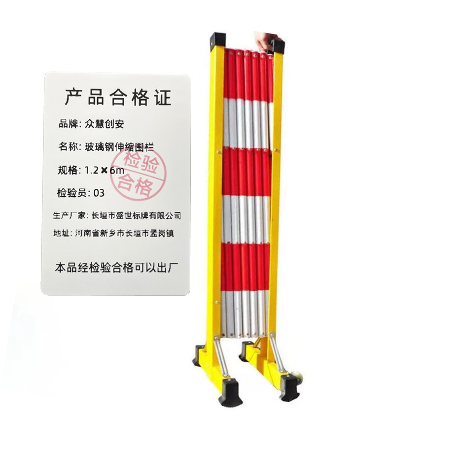 众慧创安 玻璃钢伸缩围栏 管式围栏 护栏隔离栏 1.2*6m 个高清大图