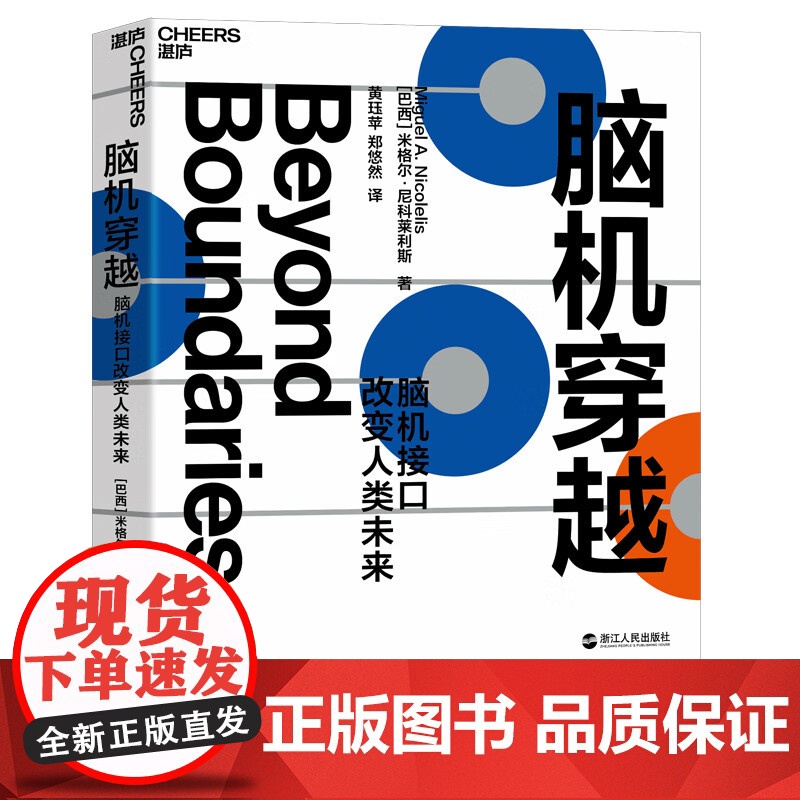 [湛庐店]AI改变未来系列-中级 3册 奇点更近 技术的本质 脑机穿越 AI人工智能ai书籍 deepseek ai时代高清大图
