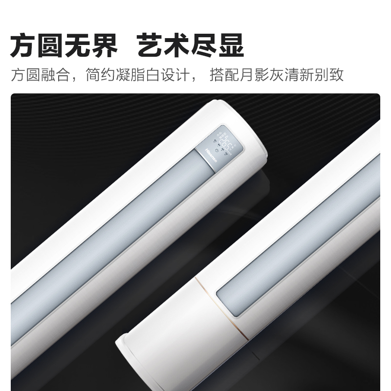 海信(hisense) 3匹 健康抑菌 新能效变频 高温自清洁 立柜式空调KFR-72LW/S590-X1