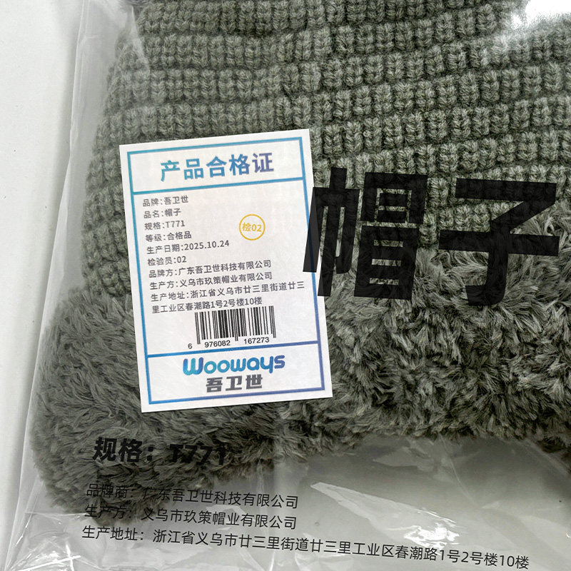 吾卫世 帽子 T771 顶高清大图