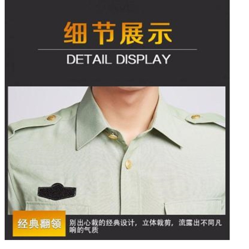 短袖夏常服上衣170