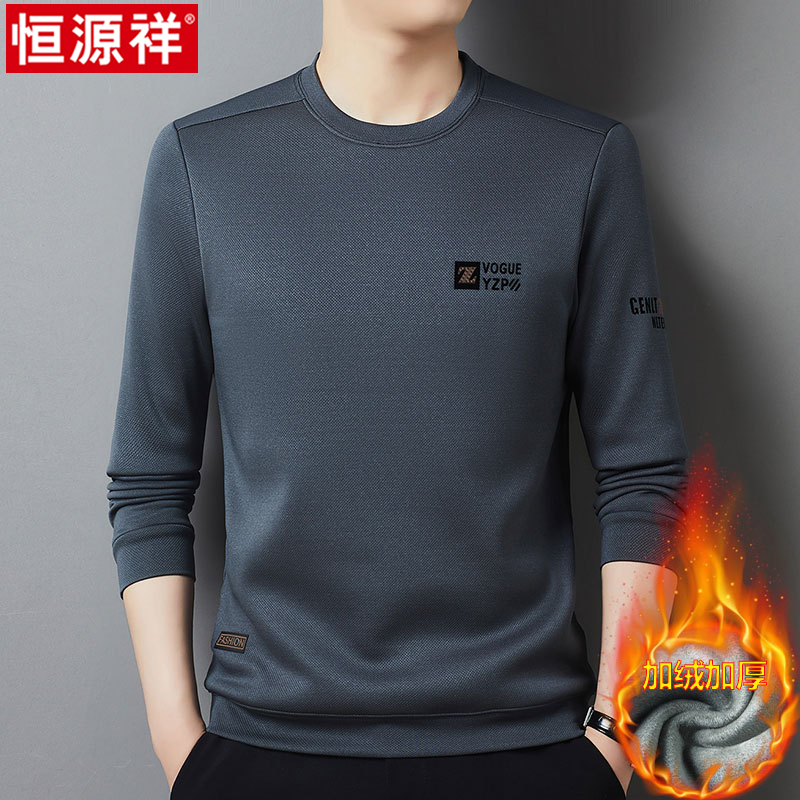 恒源祥加绒加厚卫衣中老年男士2025秋冬季圆领纯色长袖t恤打底衫