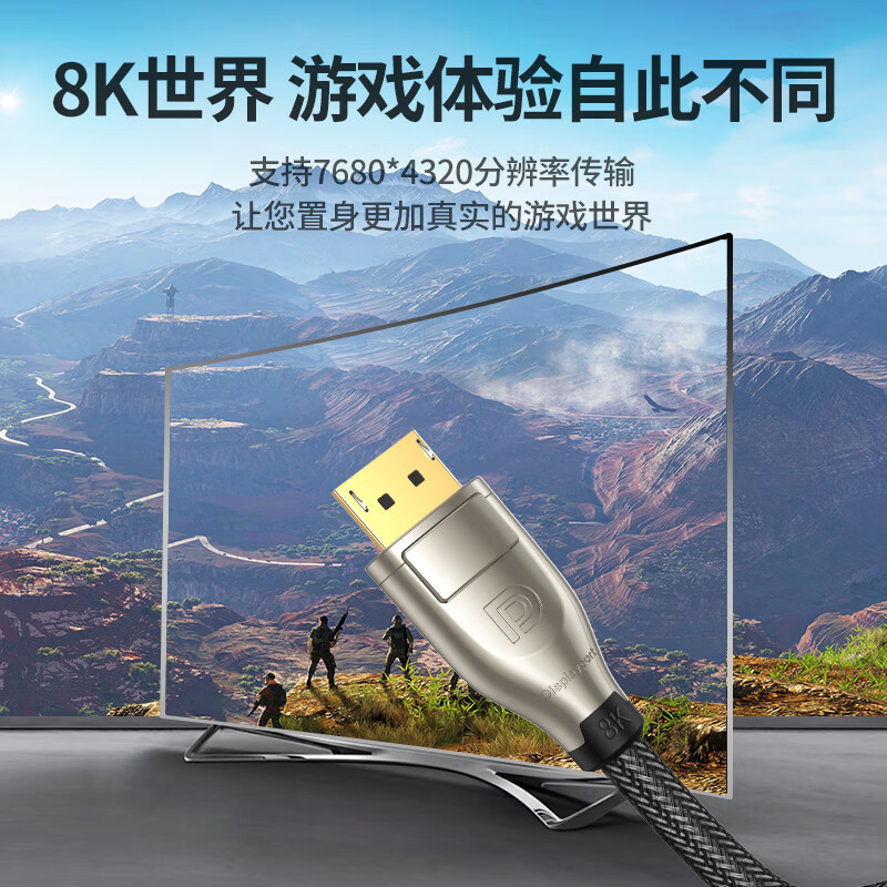 绿联 DP线1.4版8K高清视频线 4K240Hz 2K240Hz DisplayPort连接线 电脑显卡60843高清大图