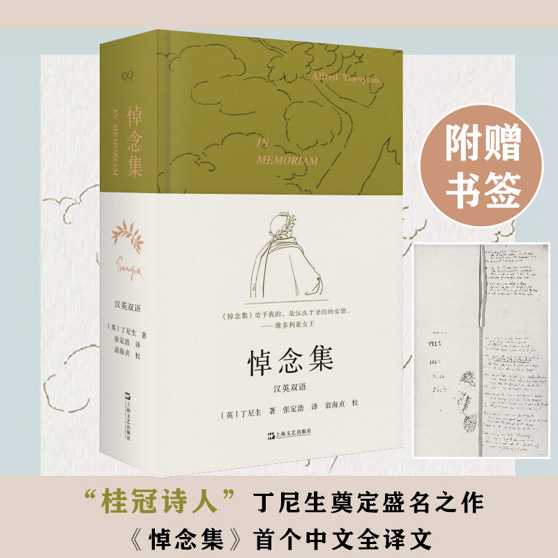 悼念集(艺文志·诗)