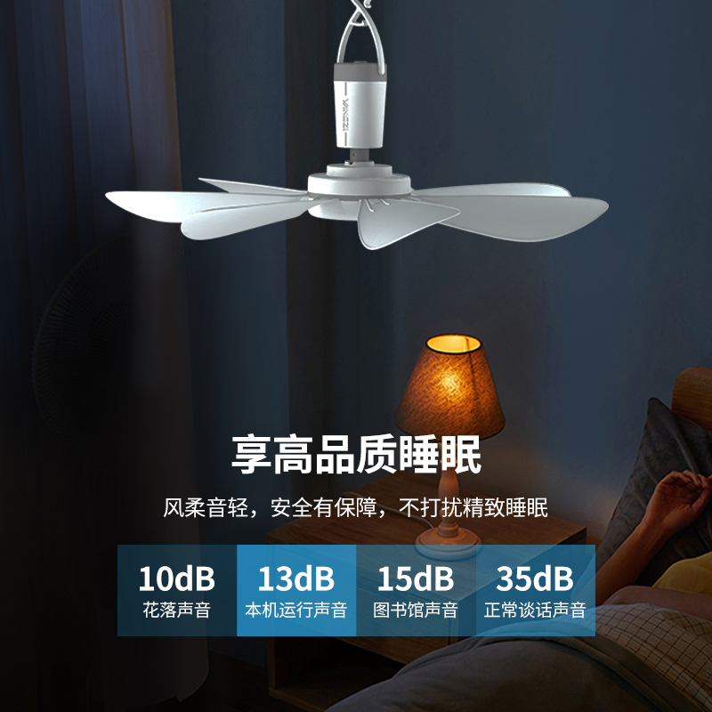 扬子小吊扇宿舍学生床上卧室轻音家用大风力迷你吊蚊帐电风扇小型
