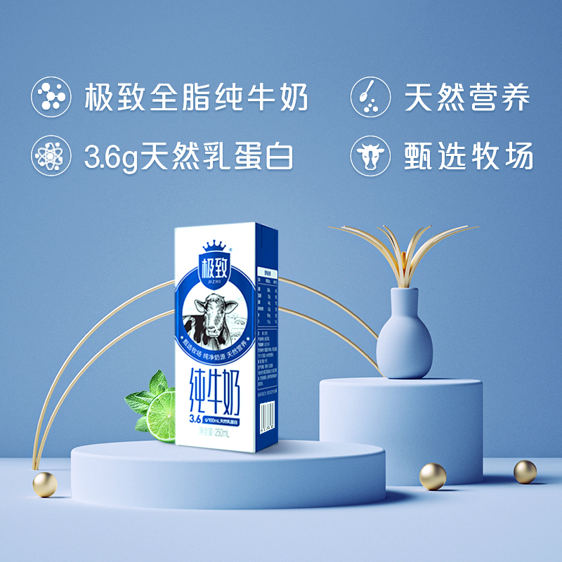 三元极致高品质全脂纯牛奶整箱250ml*12盒 *4提 礼盒装高清大图
