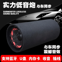 车载低音炮重低音汽车改装大功率12V24V三用音箱无线蓝牙车用音响 10寸隧道蓝牙款带双高音