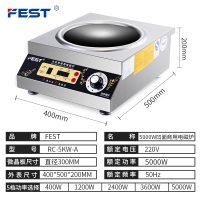 FEST新款双数码商用电磁炉5000W凹面爆炒炉台式不锈钢大功率电磁灶电池炉炒菜火锅厨房商业设备饭堂酒店5KW